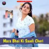 About Mara Bhai Ki Saadi Chori Song